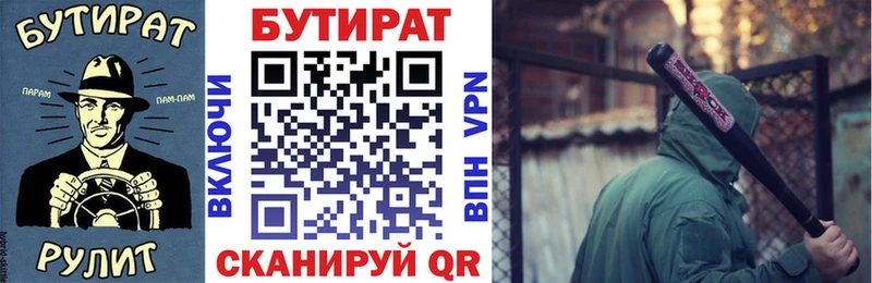 MEGA онион  как найти закладки  Семикаракорск  БУТИРАТ бутандиол 