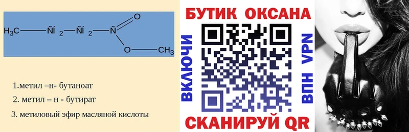Бутират бутандиол Семикаракорск