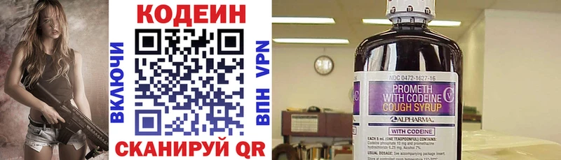 Codein напиток Lean (лин)  Семикаракорск 