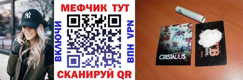 МЯУ-МЯУ 4 MMC Семикаракорск