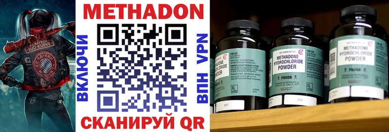 Метадон белоснежный  Семикаракорск 