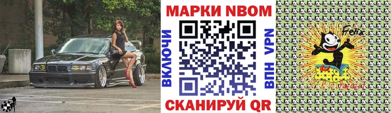 Марки NBOMe 1,8мг Семикаракорск